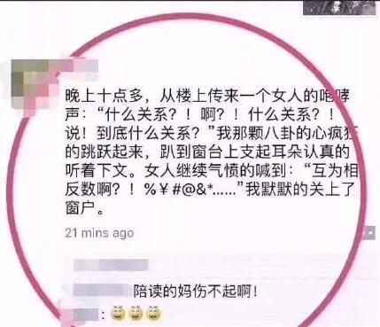 家长陪读还真是一部血泪史图片